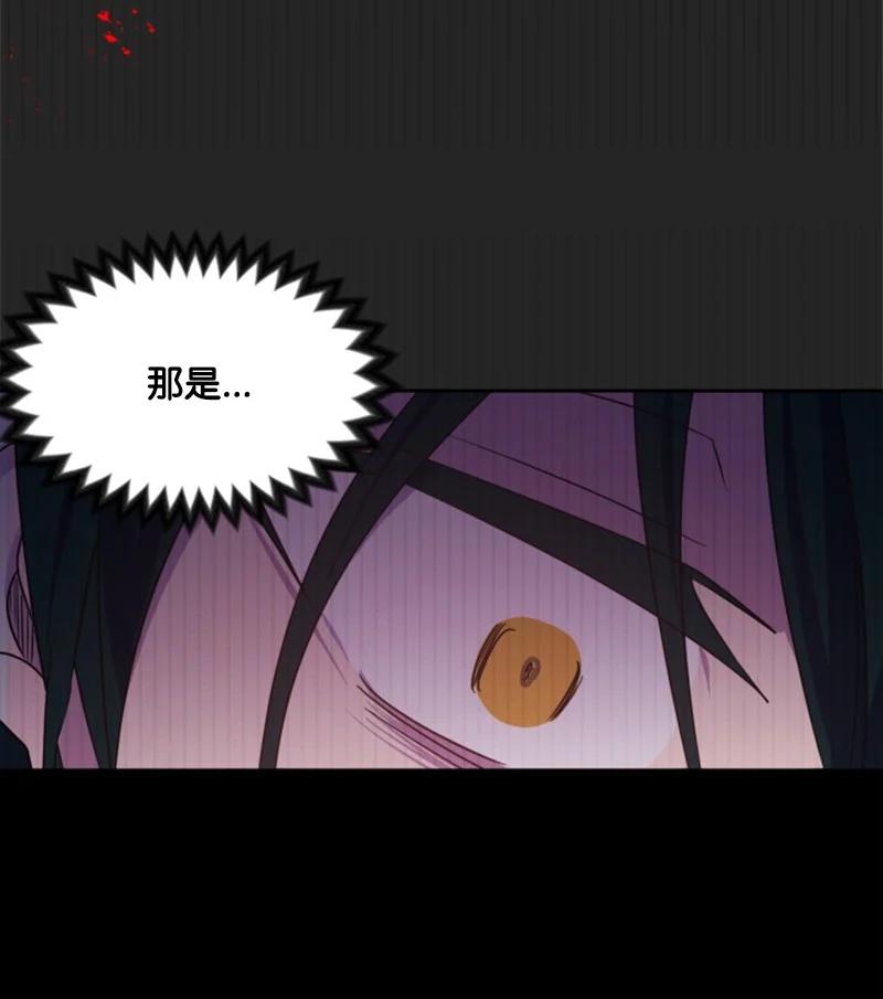 这个魔女白切黑 - 8 初遇妖魔 - 第2张图