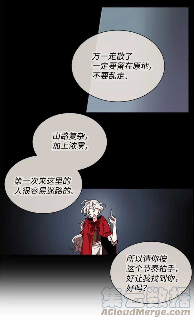 这个魔女白切黑 - 8 初遇妖魔 - 第31张图