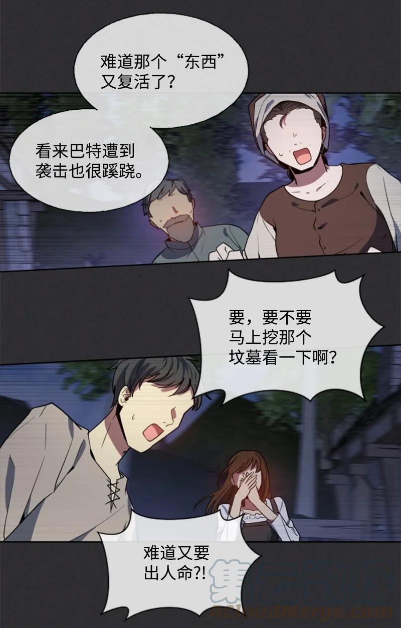 这个魔女白切黑 - 8 初遇妖魔 - 第9张图