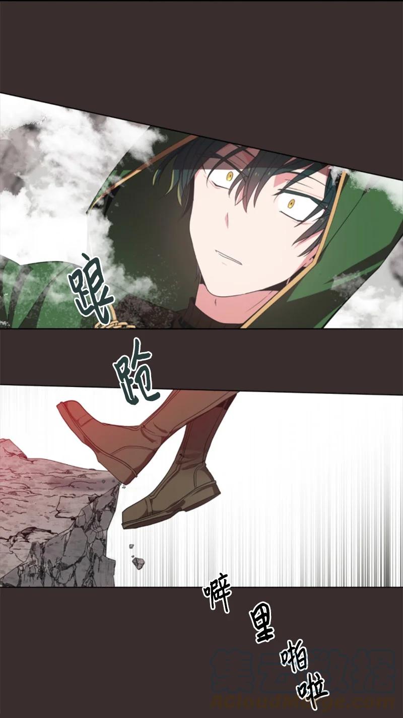 这个魔女白切黑 - 8 初遇妖魔 - 第43张图