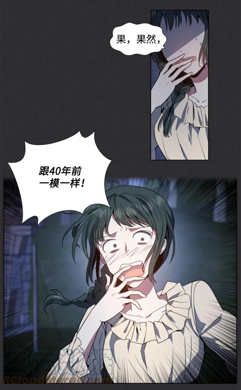 这个魔女白切黑 - 8 初遇妖魔 - 第7张图