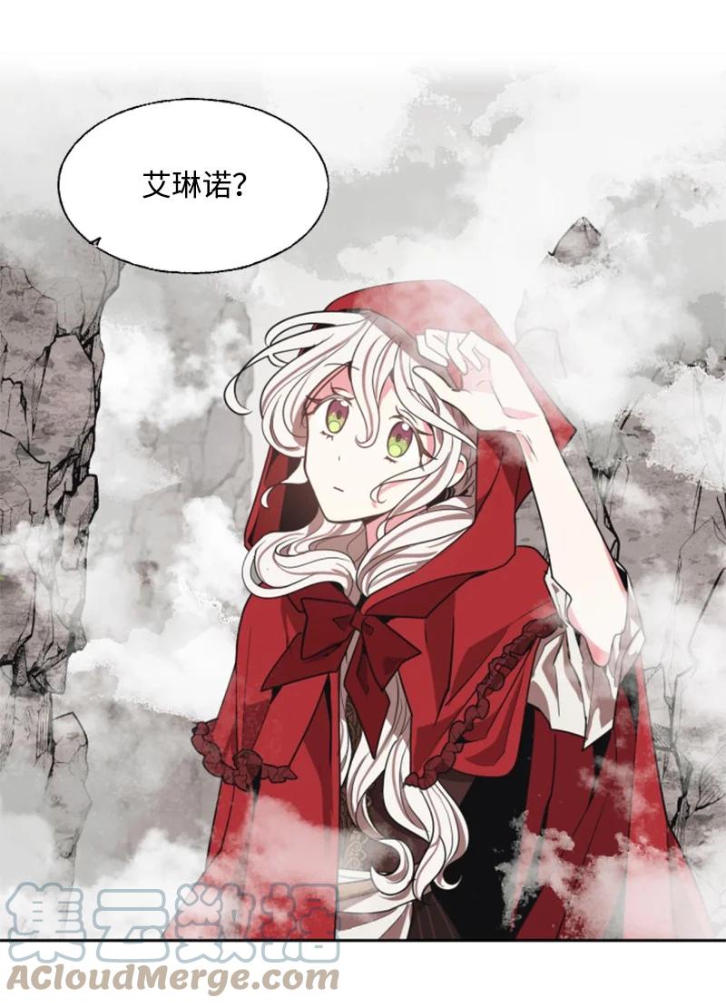 这个魔女白切黑 - 8 初遇妖魔 - 第35张图