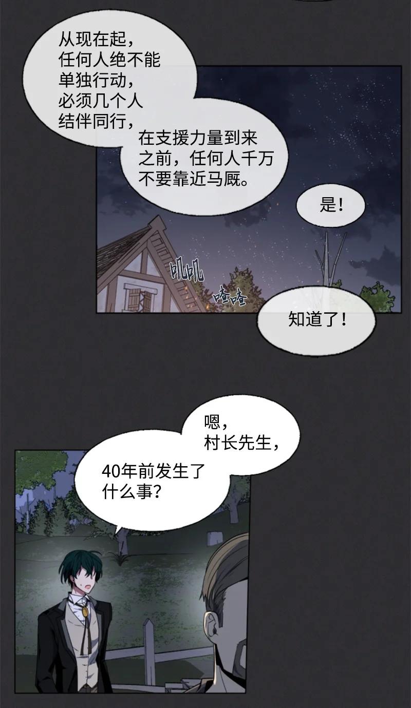 这个魔女白切黑 - 8 初遇妖魔 - 第12张图