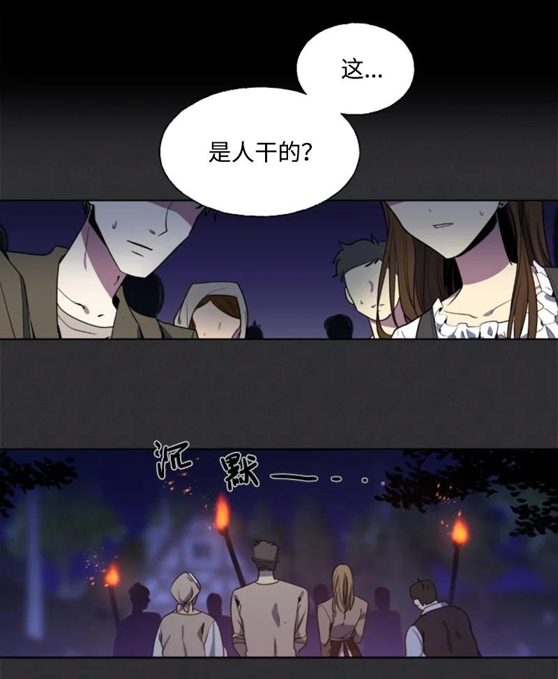 这个魔女白切黑 - 8 初遇妖魔 - 第6张图