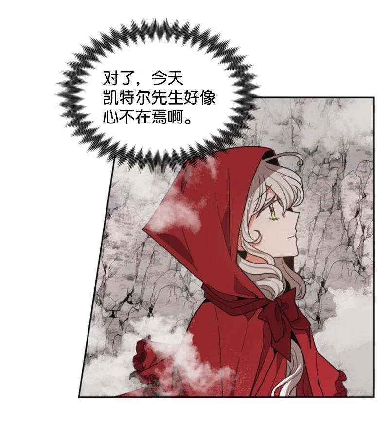 这个魔女白切黑 - 8 初遇妖魔 - 第26张图