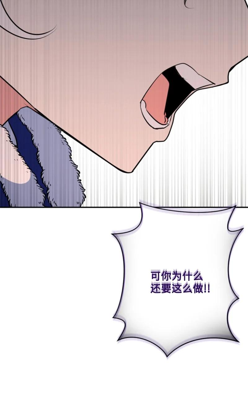 这个魔女白切黑 - 98 心生嫌隙 - 第35张图