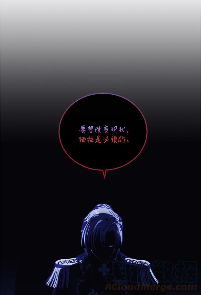 这个魔女白切黑 - 98 心生嫌隙 - 第64张图