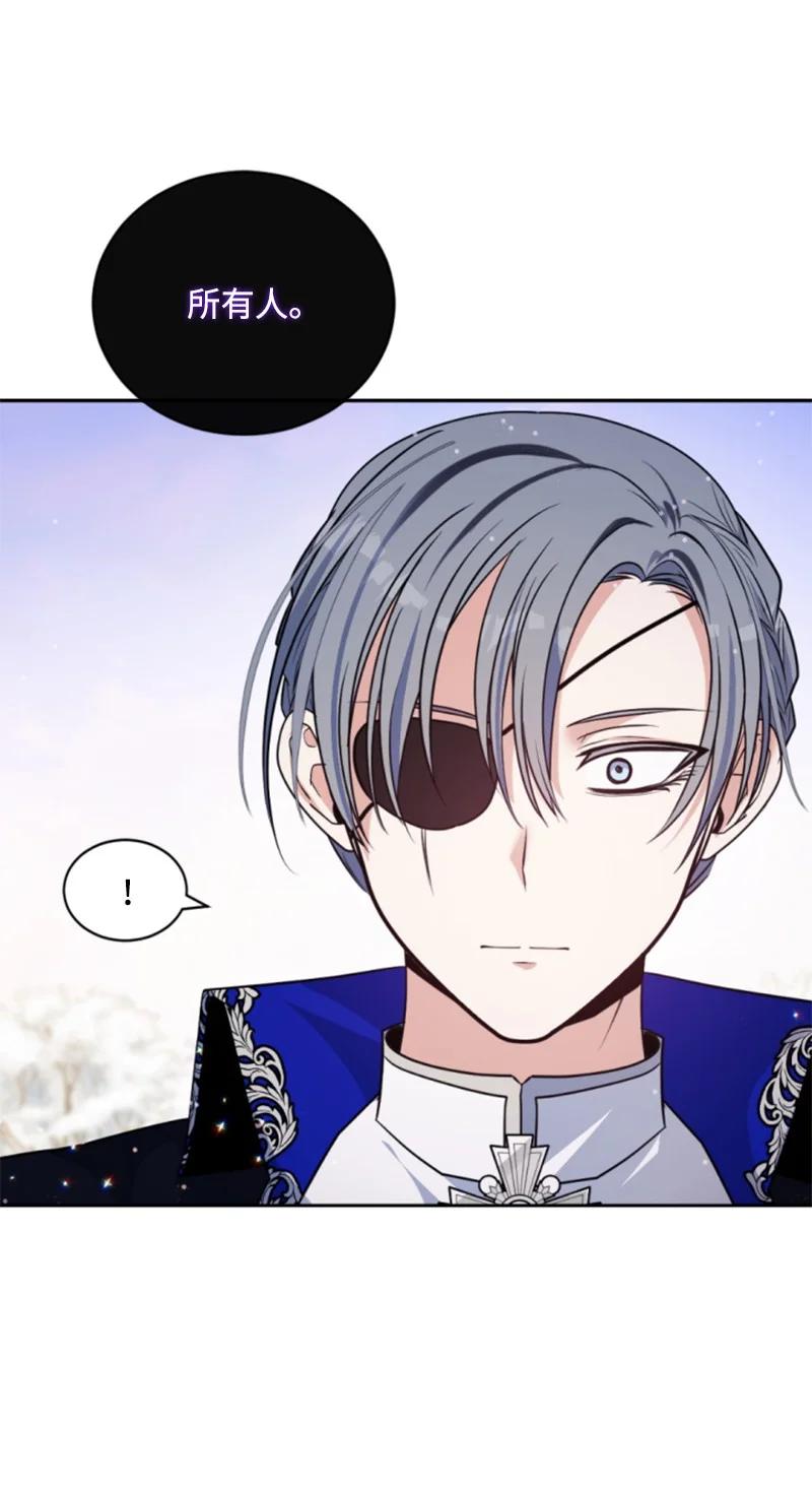 这个魔女白切黑 - 98 心生嫌隙 - 第33张图