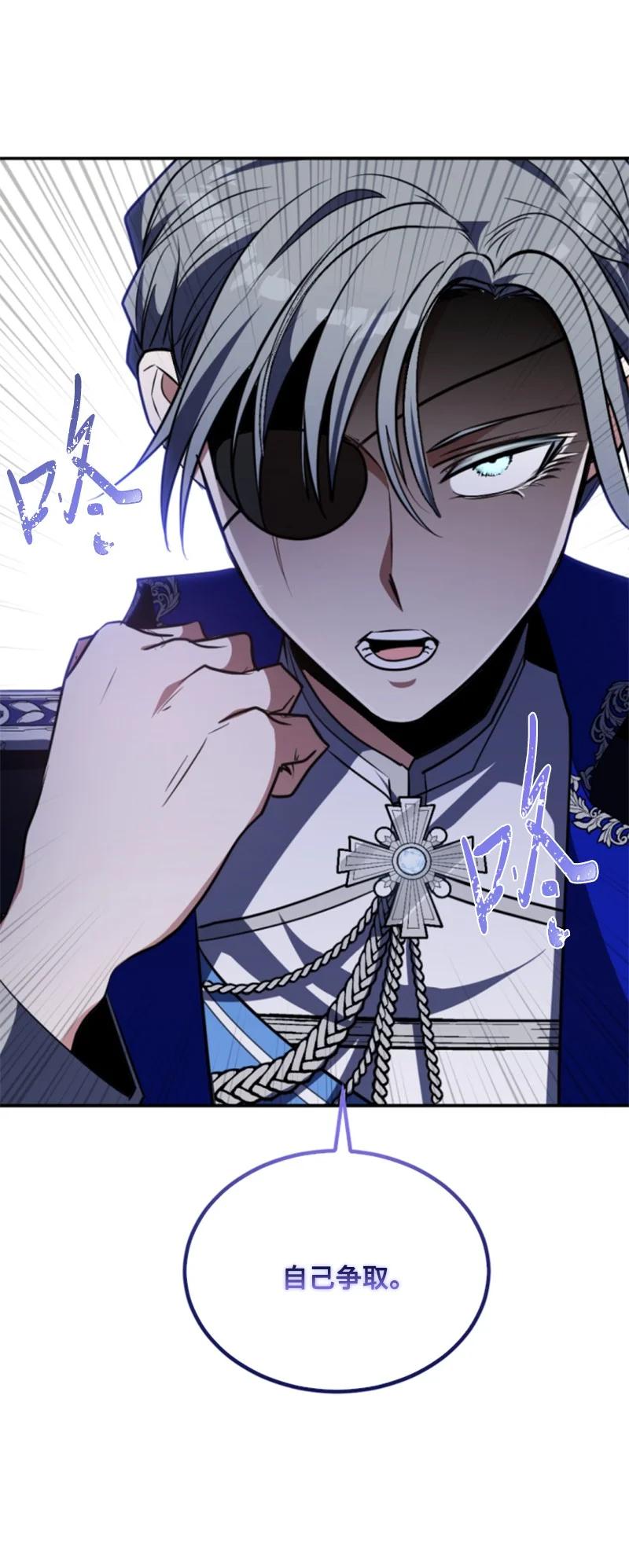 这个魔女白切黑 - 98 心生嫌隙 - 第62张图