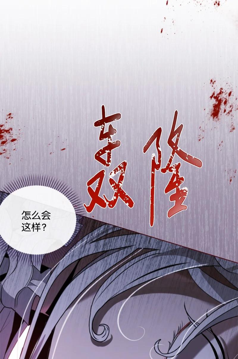 这个魔女白切黑 - 98 心生嫌隙 - 第17张图