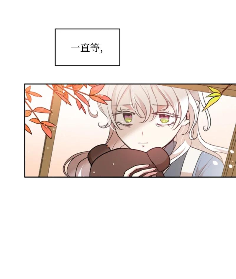 这个魔女白切黑 - 98 心生嫌隙 - 第23张图