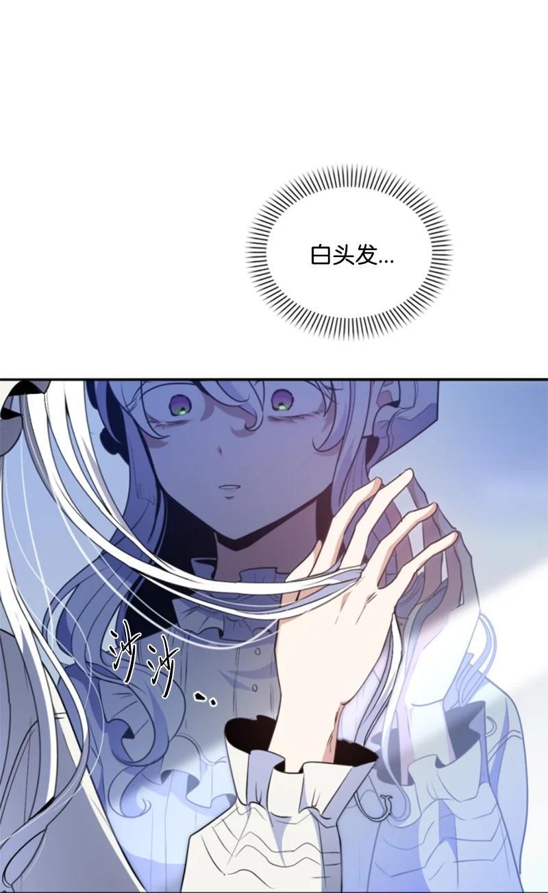 这个魔女白切黑 - 98 心生嫌隙 - 第8张图