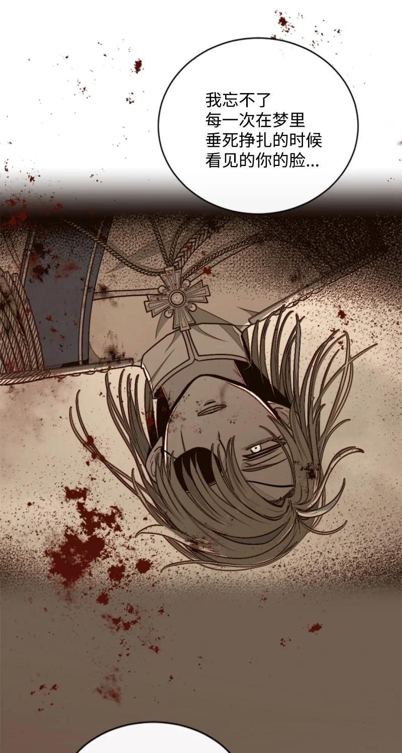 这个魔女白切黑 - 98 心生嫌隙 - 第39张图