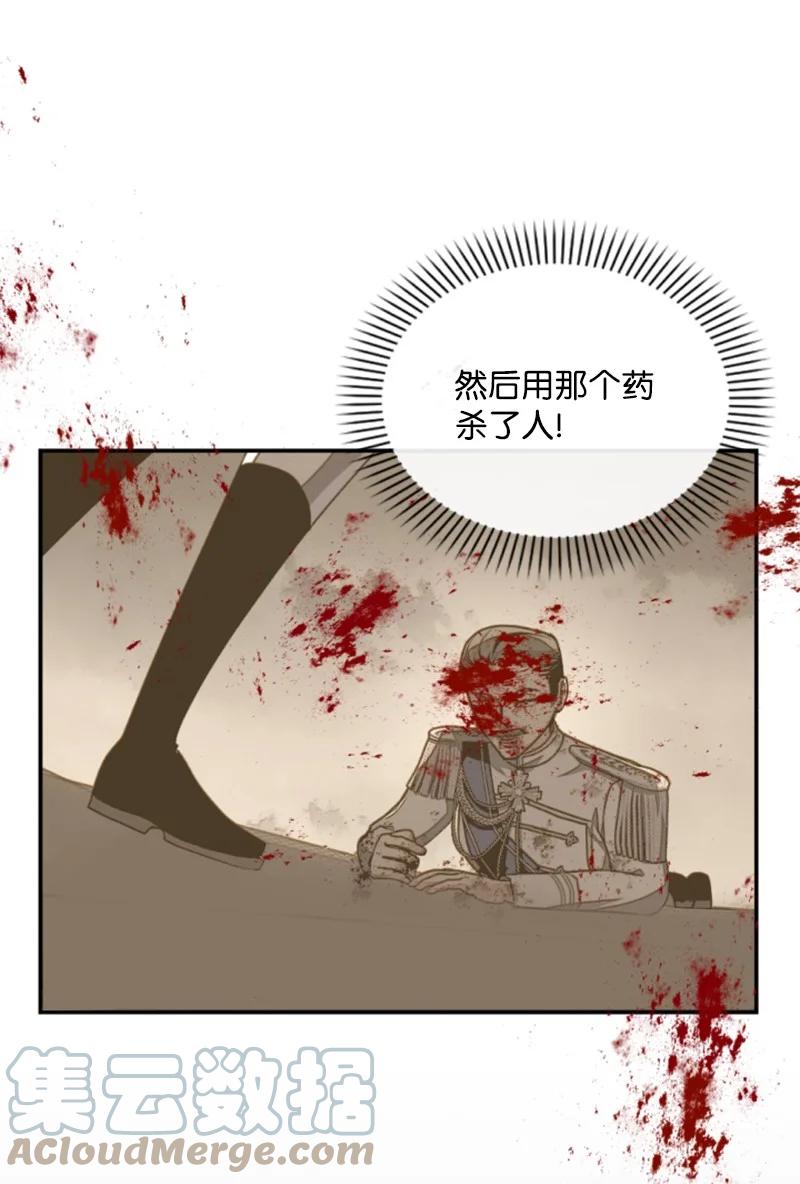 这个魔女白切黑 - 98 心生嫌隙 - 第16张图