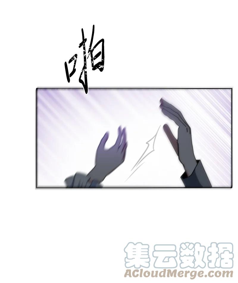 这个魔女白切黑 - 98 心生嫌隙 - 第37张图