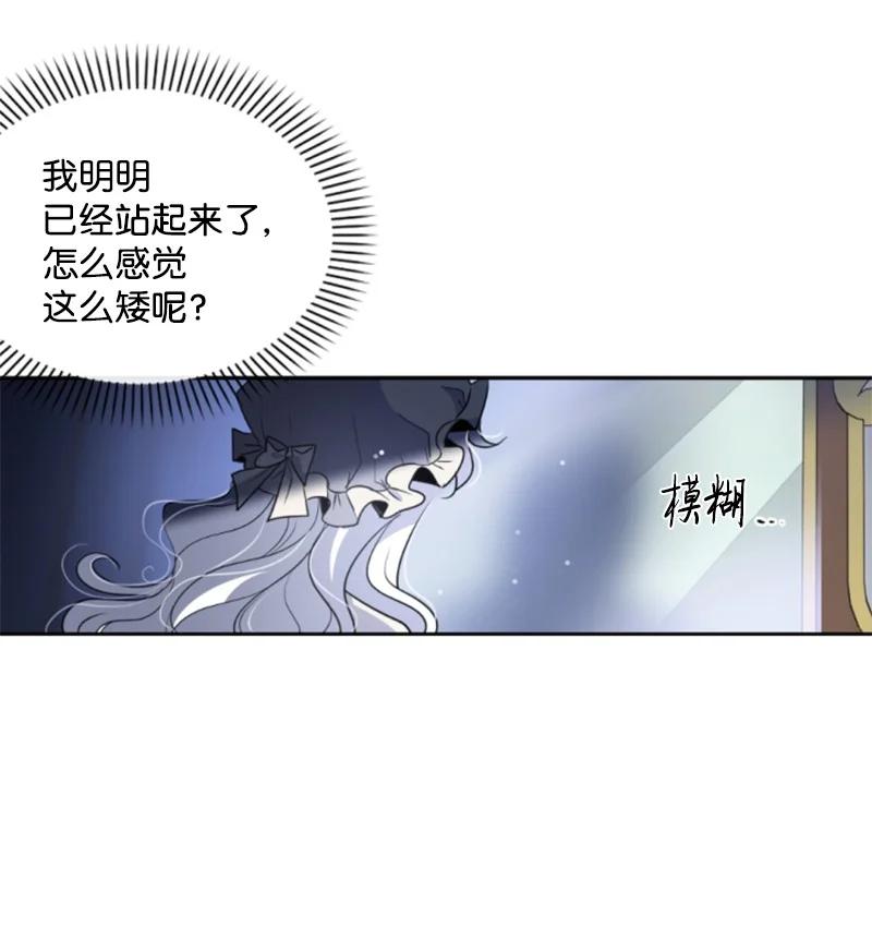 这个魔女白切黑 - 98 心生嫌隙 - 第5张图