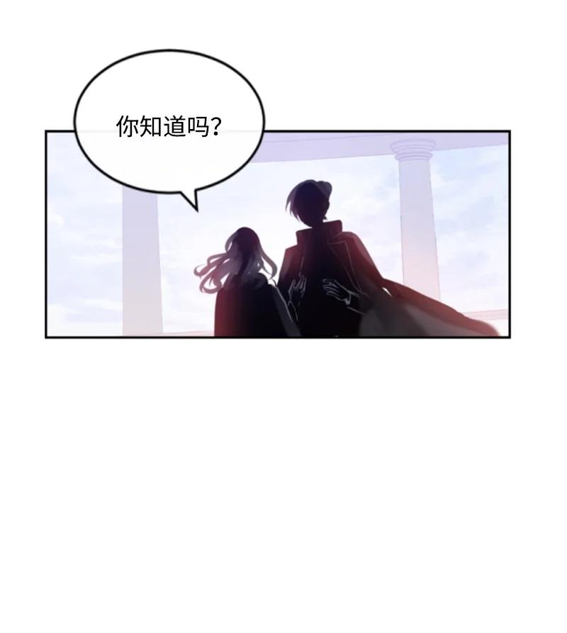 这个魔女白切黑 - 98 心生嫌隙 - 第38张图