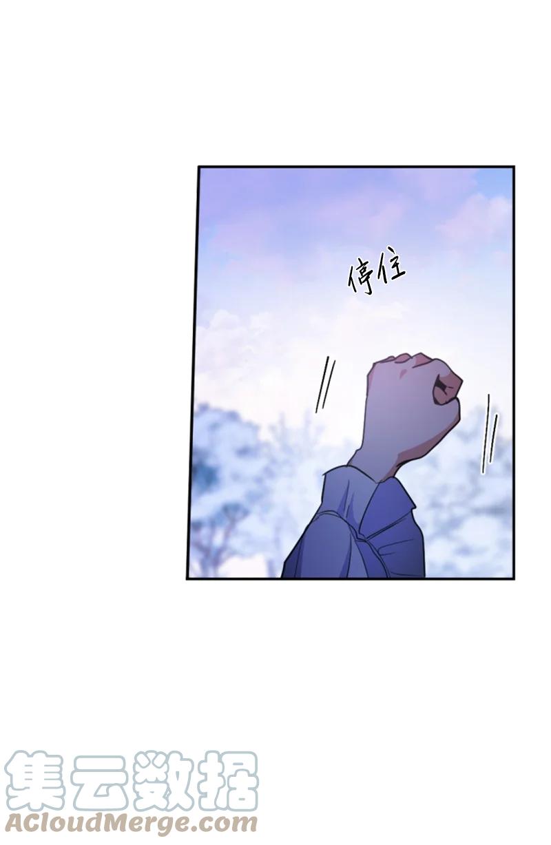 这个魔女白切黑 - 98 心生嫌隙 - 第67张图