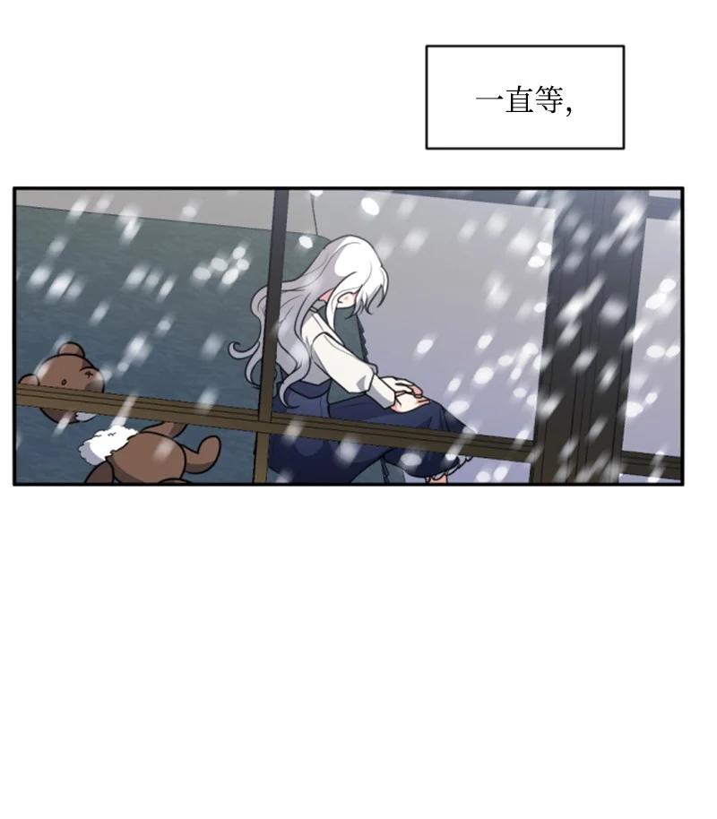 这个魔女白切黑 - 98 心生嫌隙 - 第24张图