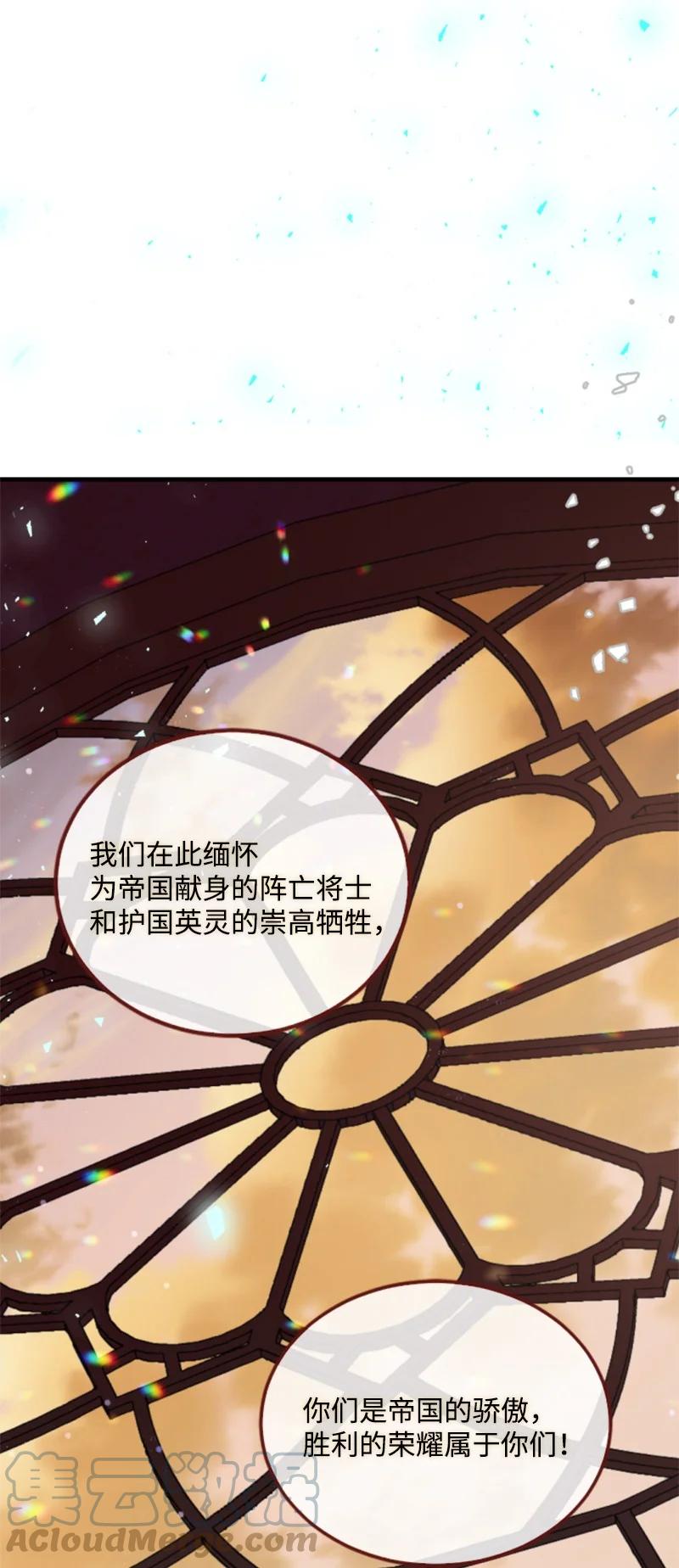 这个魔女白切黑 - 98 心生嫌隙 - 第28张图
