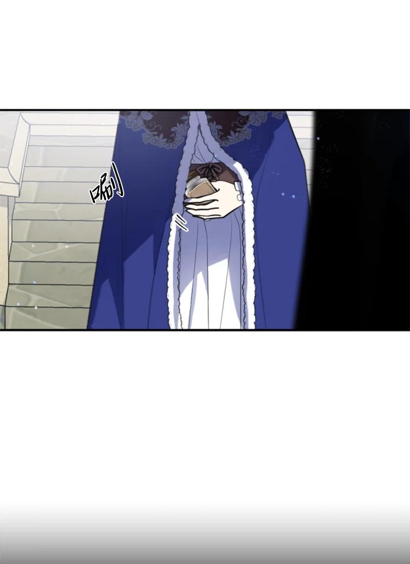 这个魔女白切黑 - 98 心生嫌隙 - 第71张图