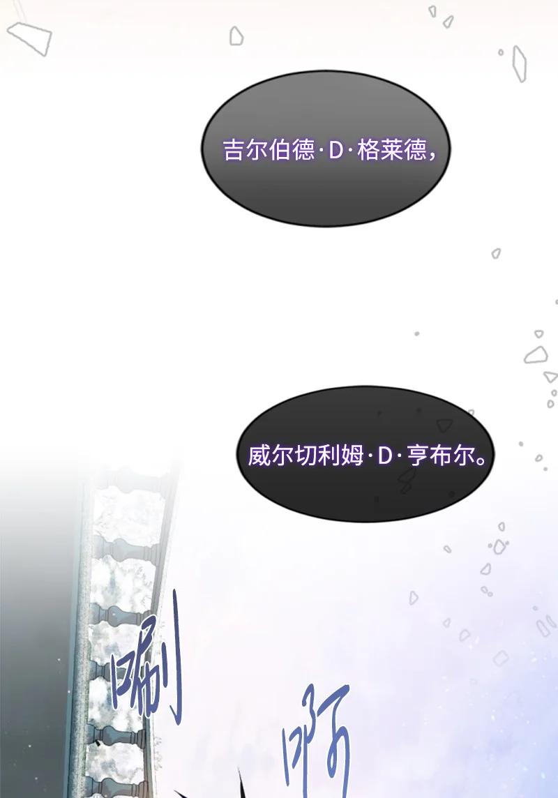 这个魔女白切黑 - 98 心生嫌隙 - 第30张图