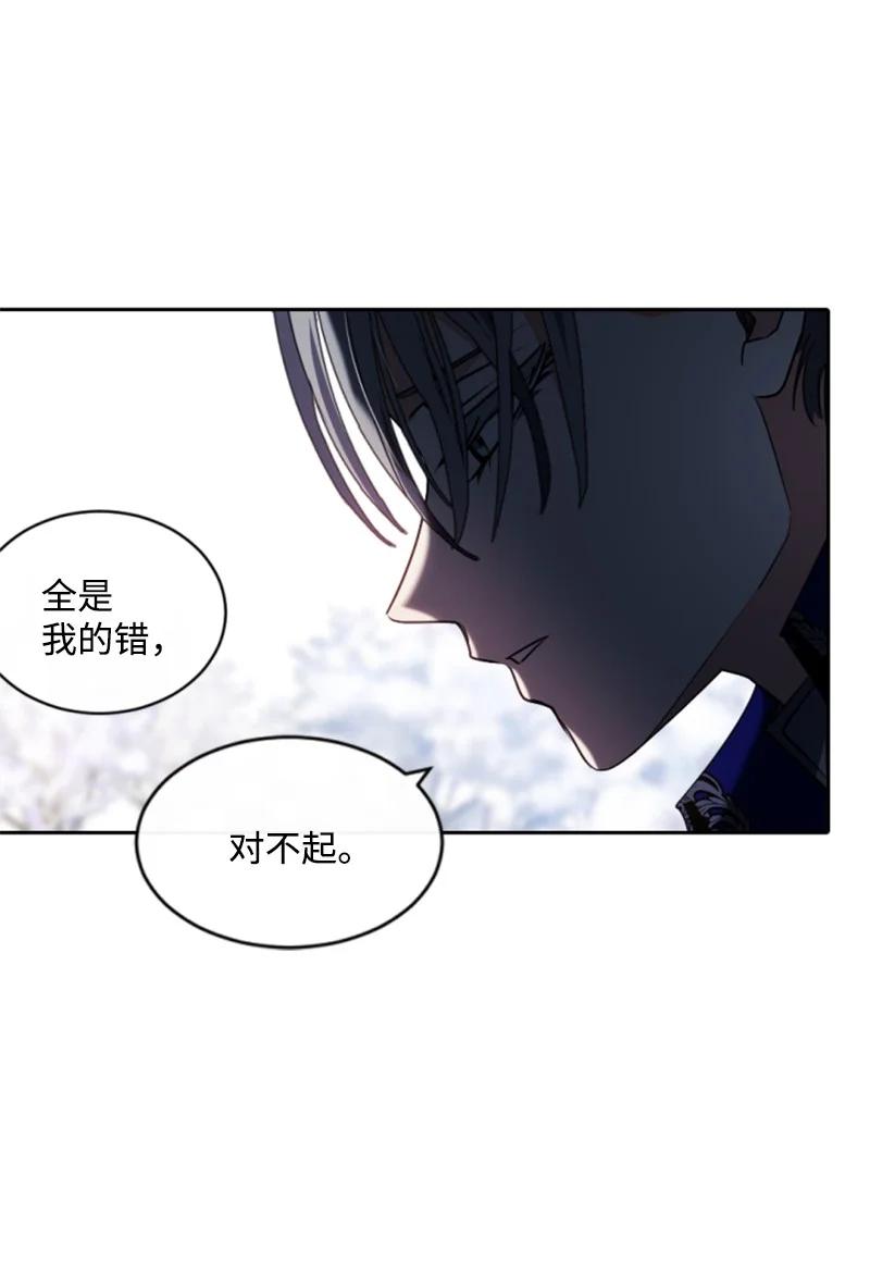 这个魔女白切黑 - 98 心生嫌隙 - 第45张图