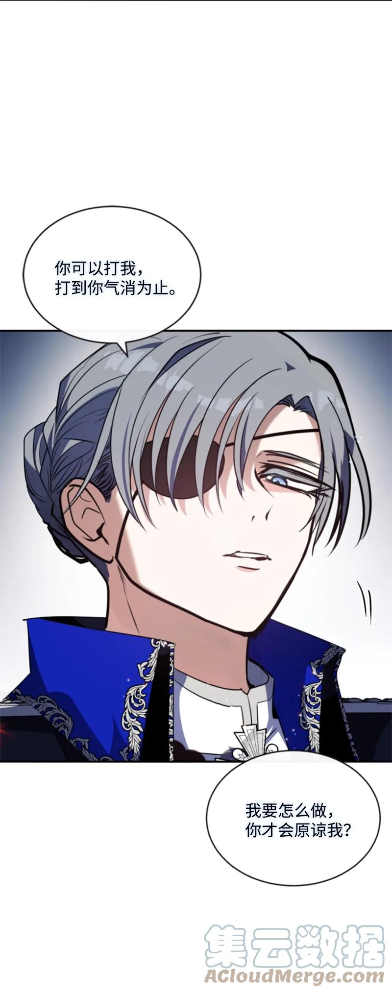 这个魔女白切黑 - 98 心生嫌隙 - 第70张图