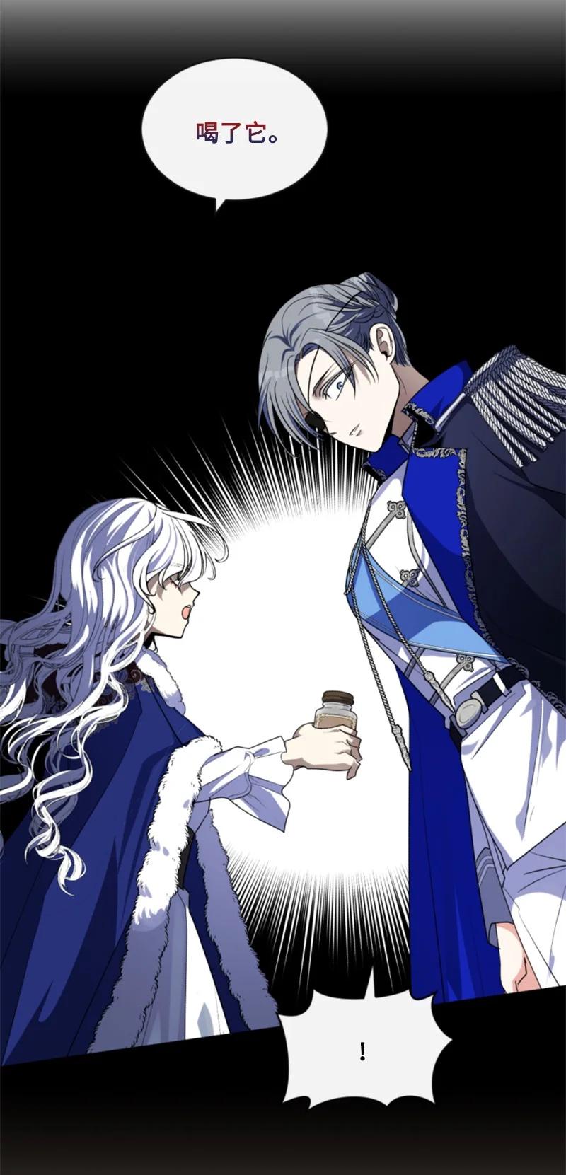 这个魔女白切黑 - 98 心生嫌隙 - 第72张图