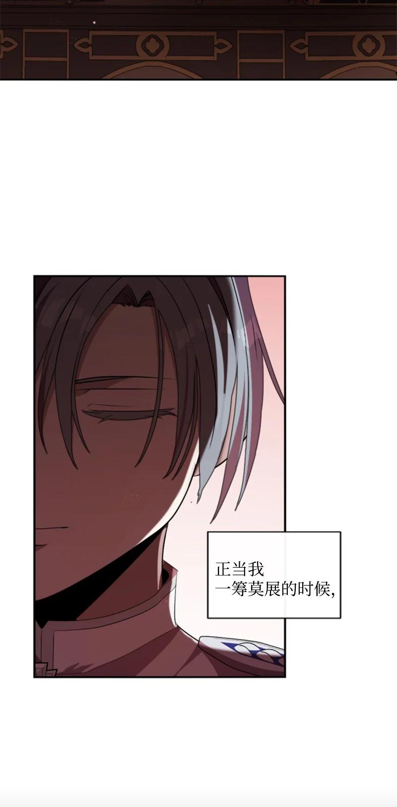 这个魔女白切黑 - 99 恢复记忆 - 第51张图