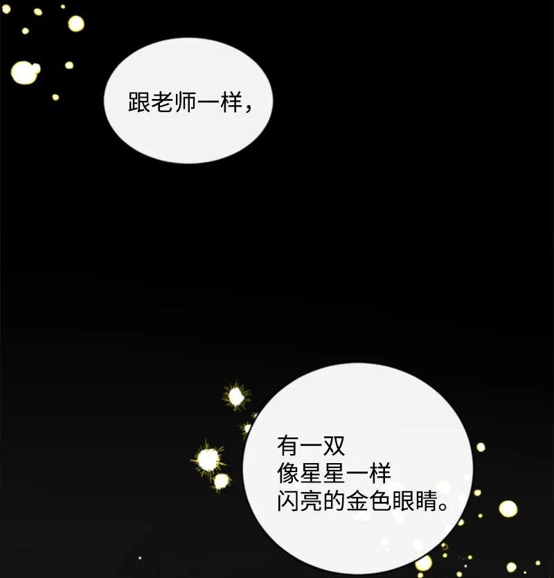 这个魔女白切黑 - 99 恢复记忆 - 第72张图