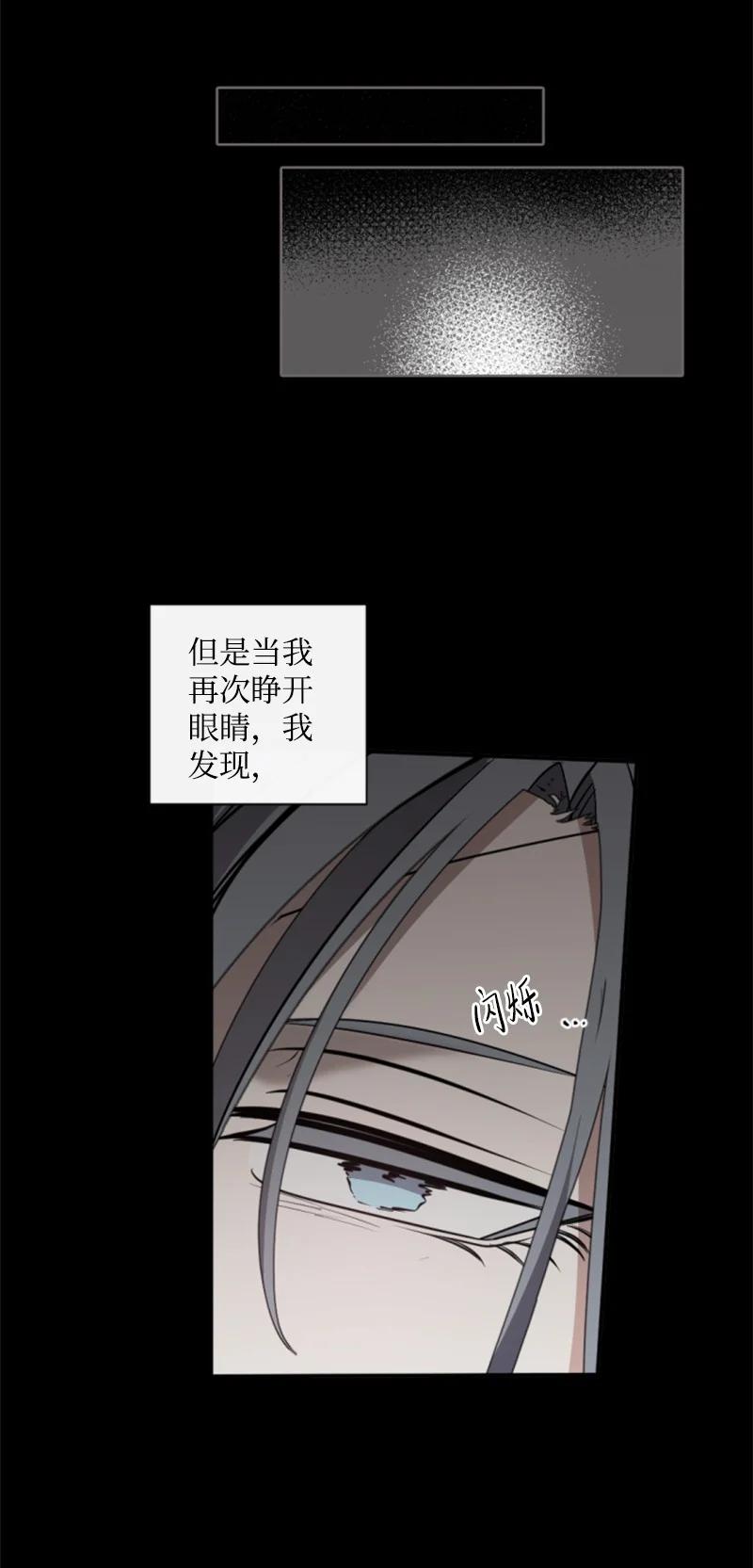 这个魔女白切黑 - 99 恢复记忆 - 第56张图