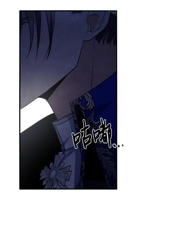 这个魔女白切黑 - 99 恢复记忆 - 第24张图