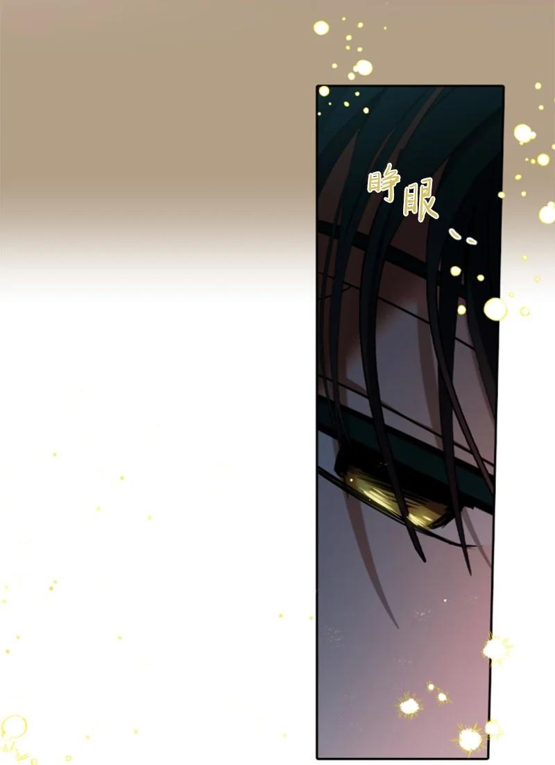 这个魔女白切黑 - 99 恢复记忆 - 第74张图