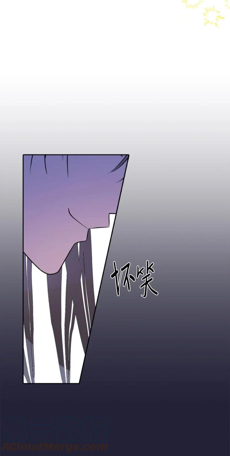 这个魔女白切黑 - 99 恢复记忆 - 第76张图