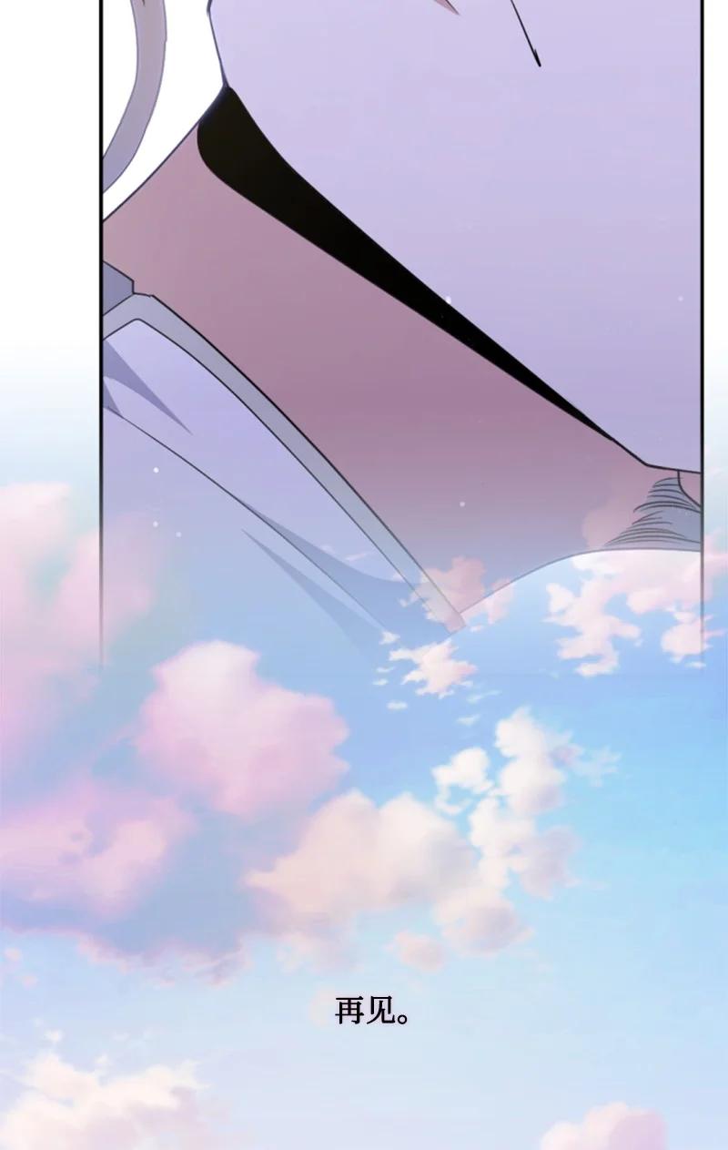 这个魔女白切黑 - 99 恢复记忆 - 第30张图