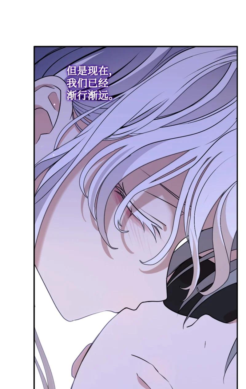 这个魔女白切黑 - 99 恢复记忆 - 第29张图