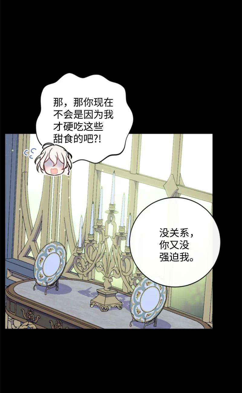 这个魔女白切黑 - 99 恢复记忆 - 第5张图