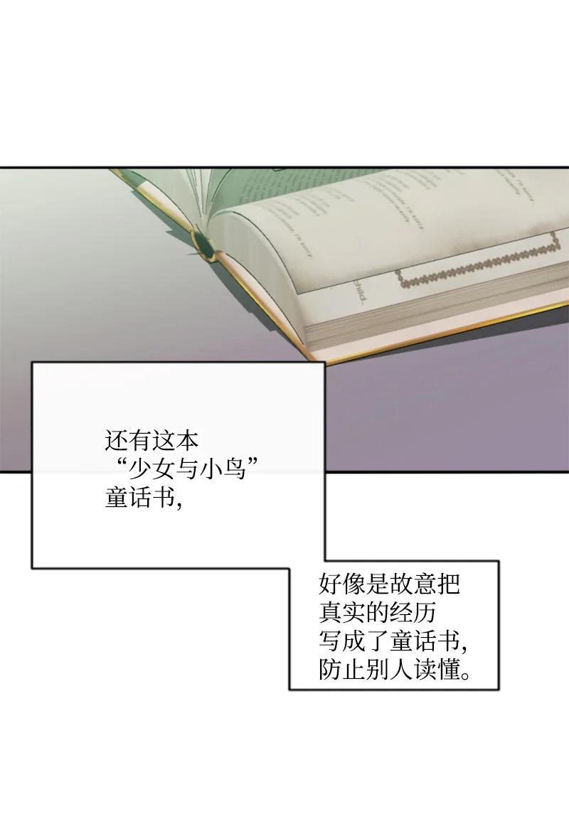 这个魔女白切黑 - 99 恢复记忆 - 第38张图