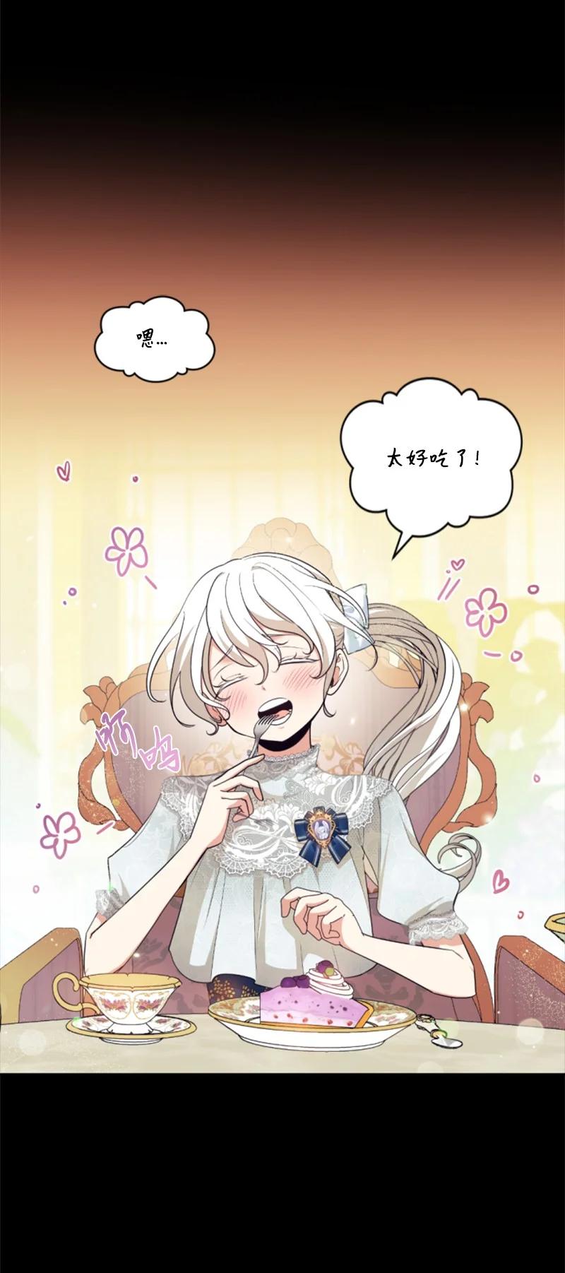 这个魔女白切黑 - 99 恢复记忆 - 第2张图