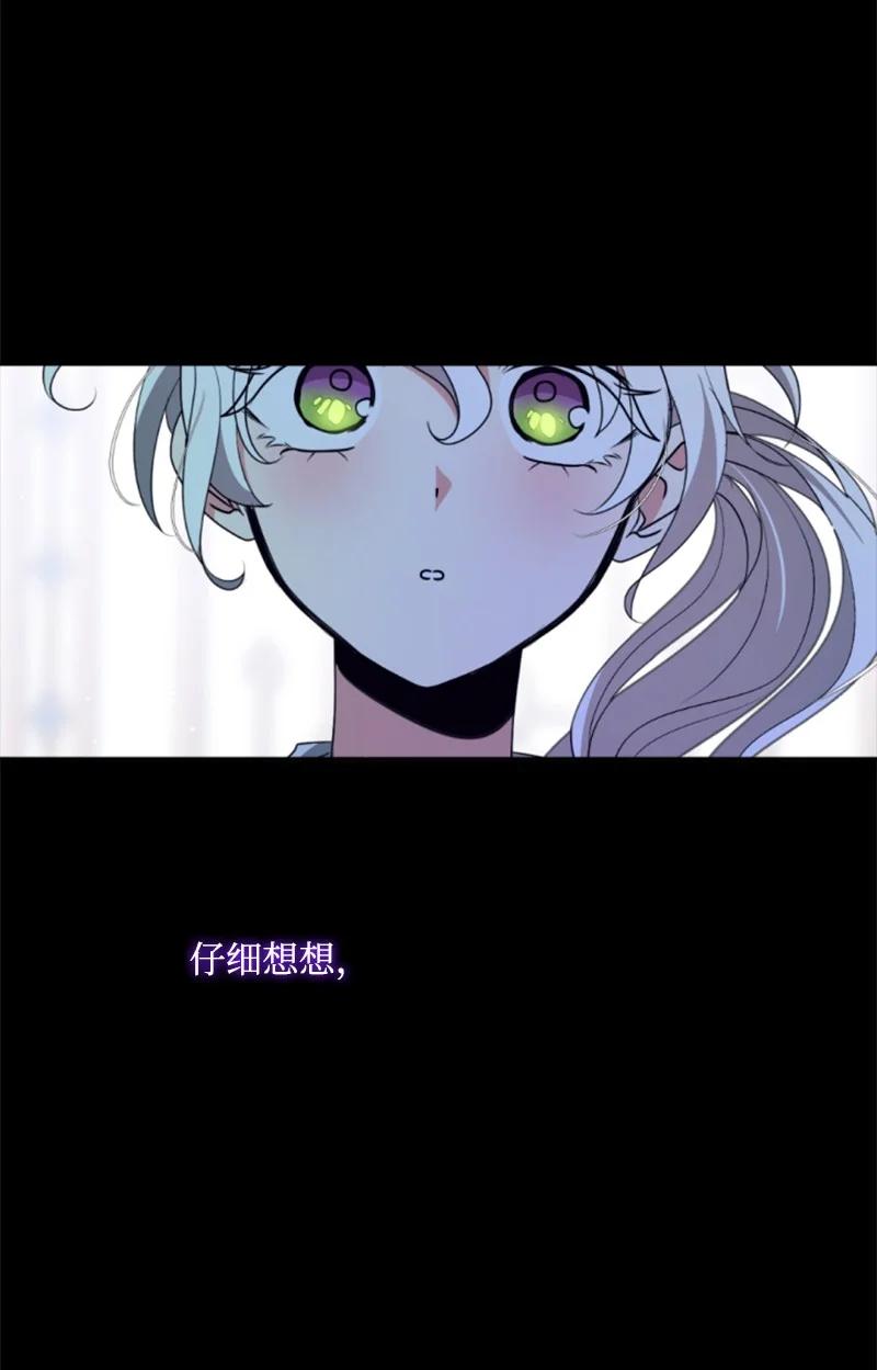 这个魔女白切黑 - 99 恢复记忆 - 第8张图