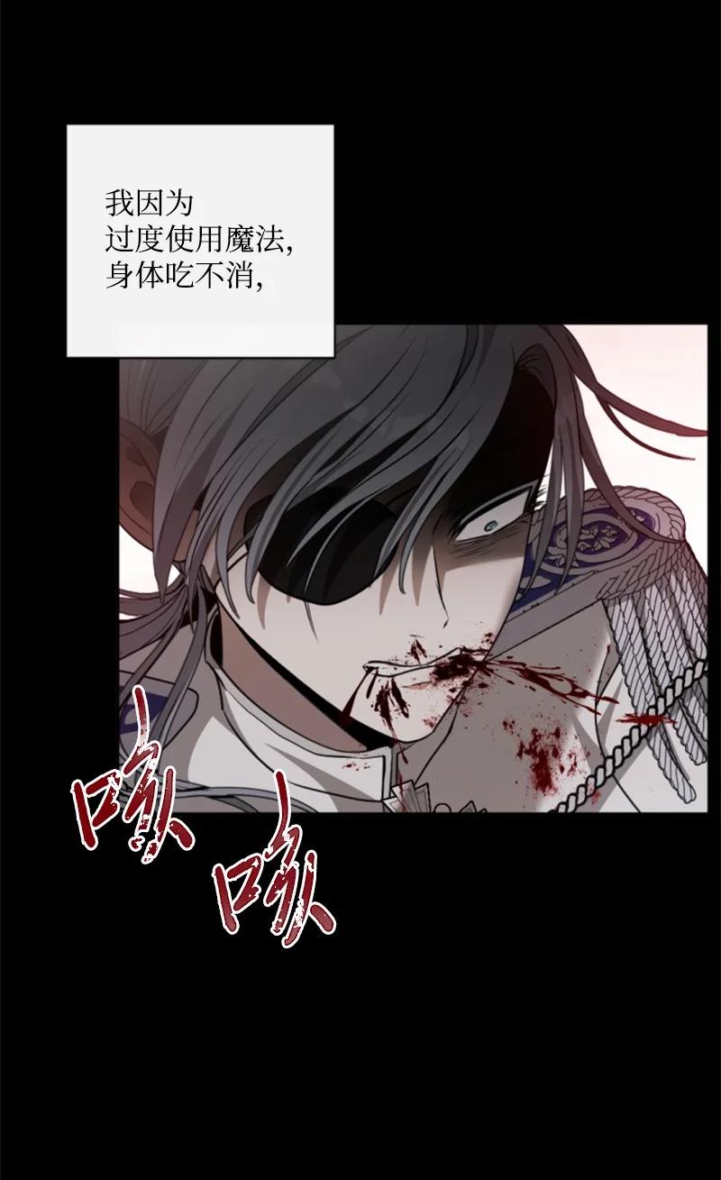 这个魔女白切黑 - 99 恢复记忆 - 第53张图