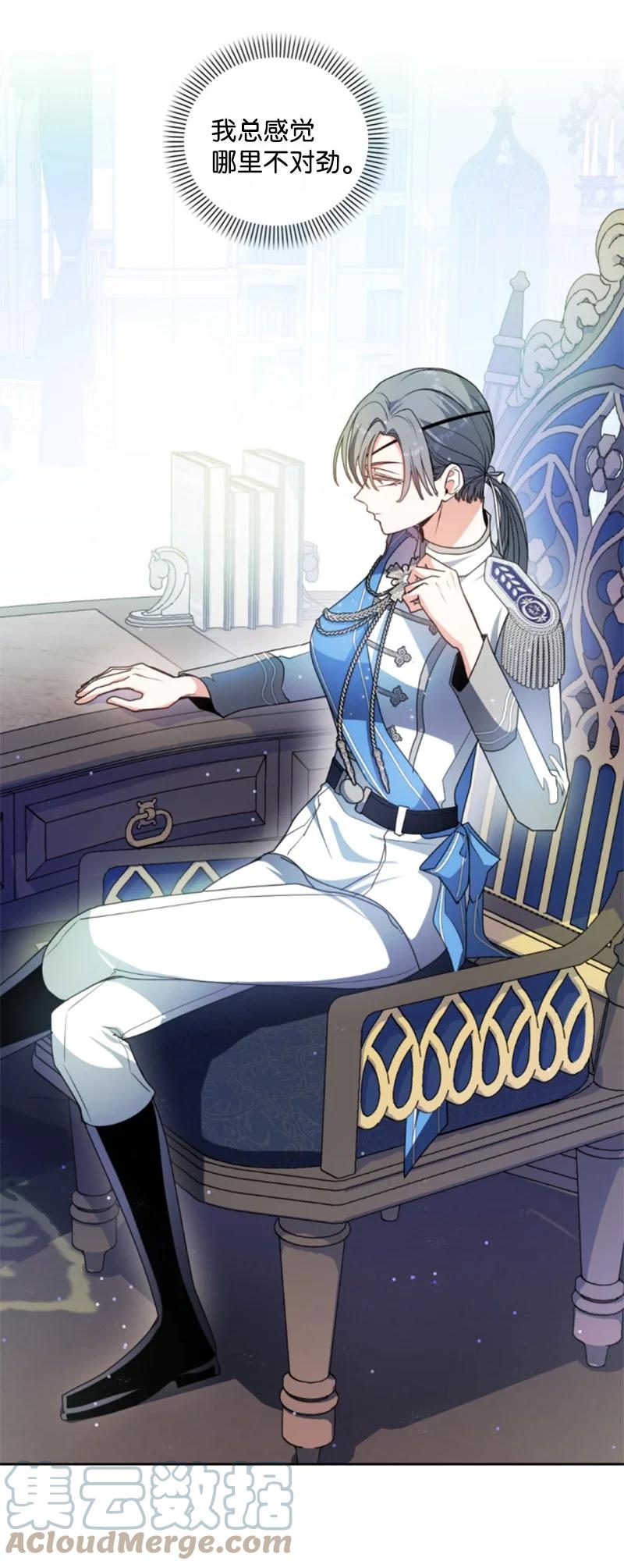 这个魔女白切黑 - 99 恢复记忆 - 第34张图