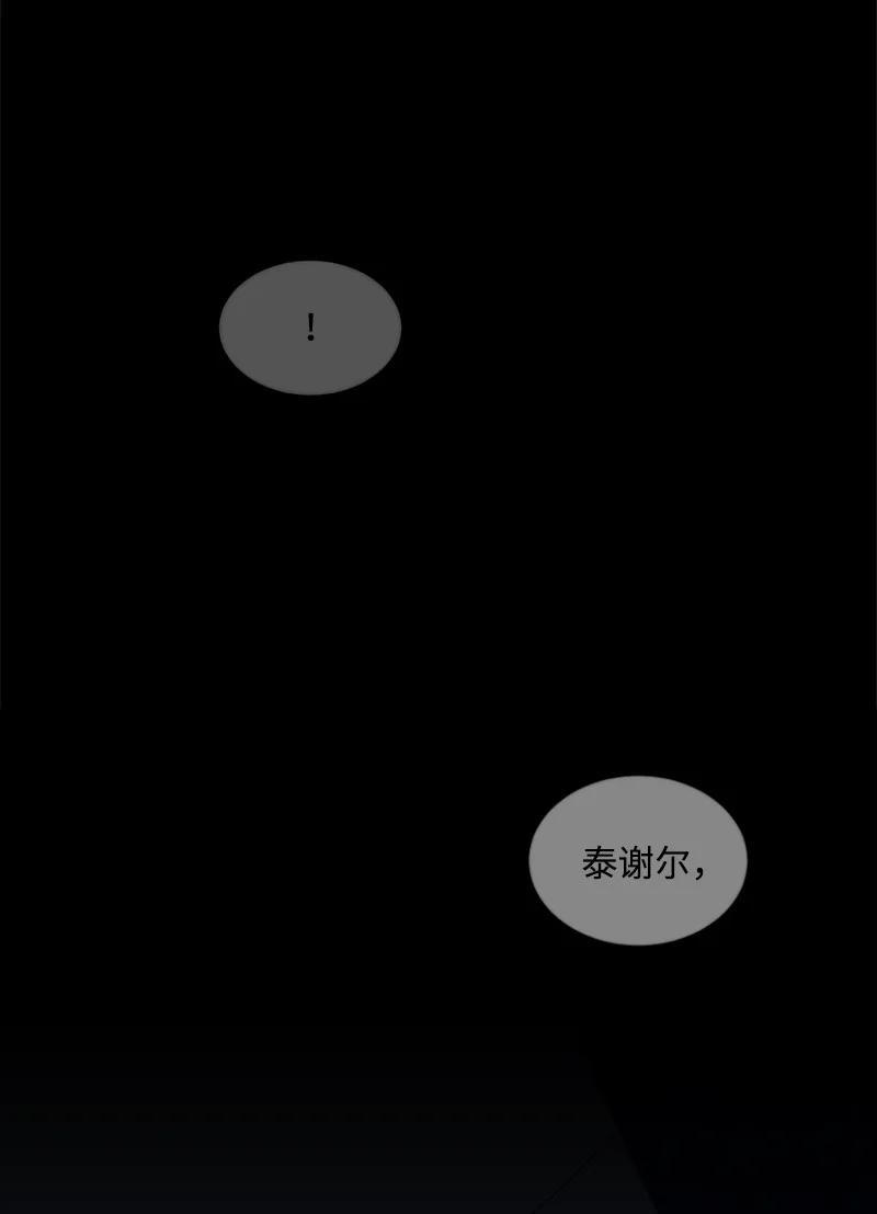 这个魔女白切黑 - 99 恢复记忆 - 第66张图