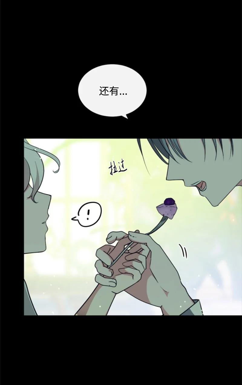 这个魔女白切黑 - 99 恢复记忆 - 第6张图