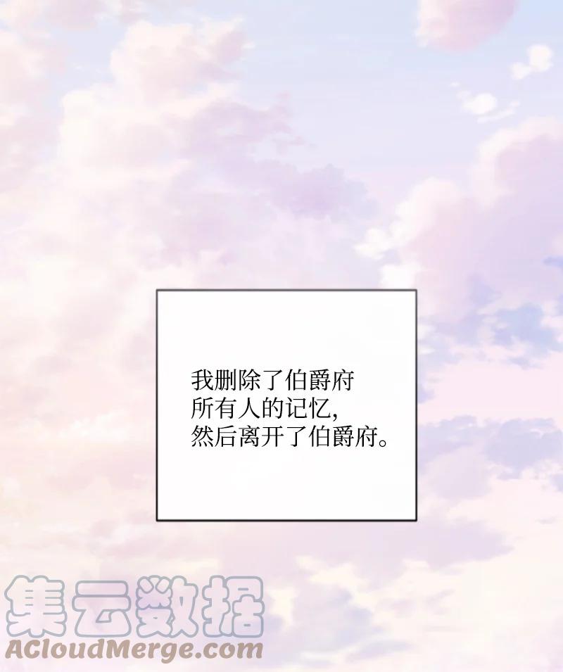 这个魔女白切黑 - 99 恢复记忆 - 第31张图