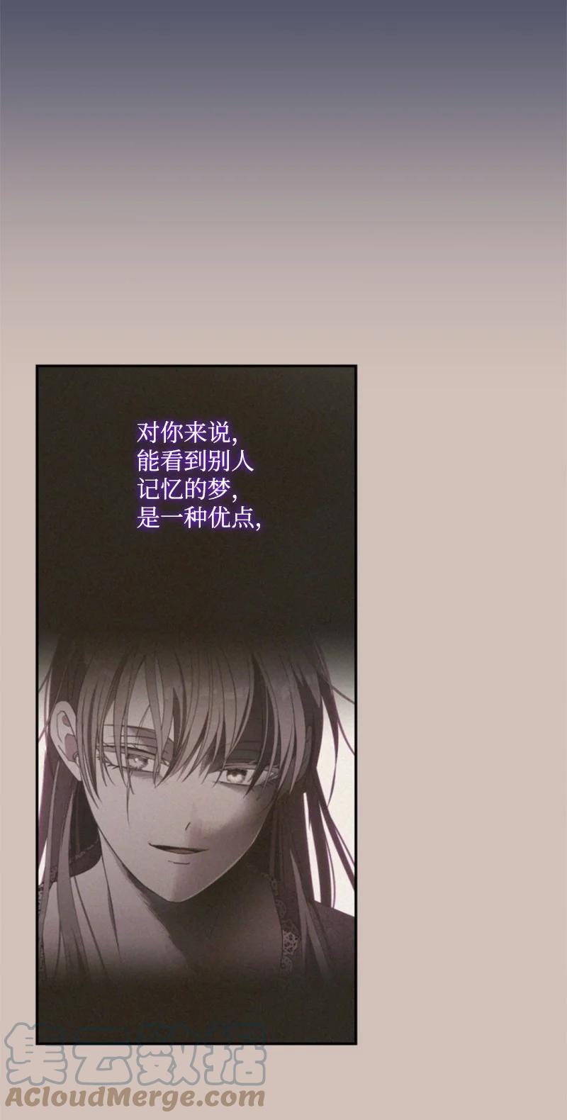 这个魔女白切黑 - 99 恢复记忆 - 第10张图