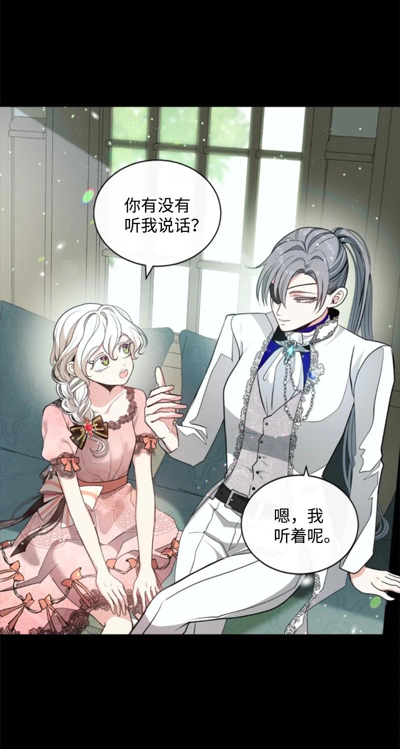 这个魔女白切黑 - 99 恢复记忆 - 第68张图