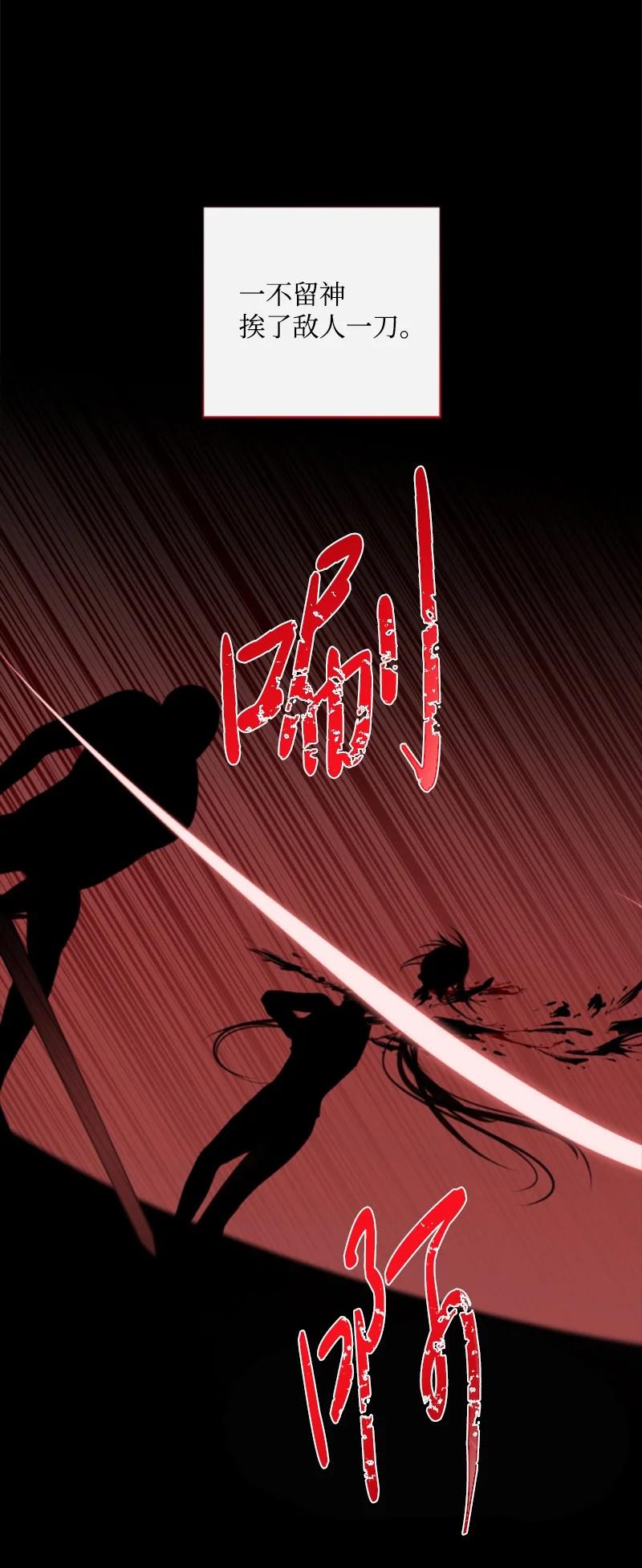 这个魔女白切黑 - 99 恢复记忆 - 第54张图