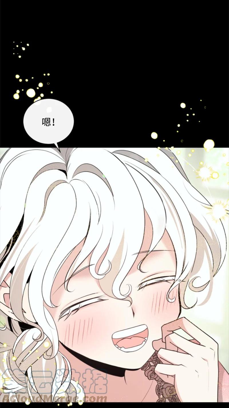 这个魔女白切黑 - 99 恢复记忆 - 第70张图